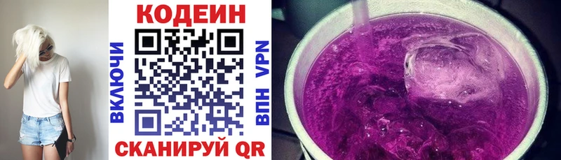 Codein Purple Drank  Богучар 