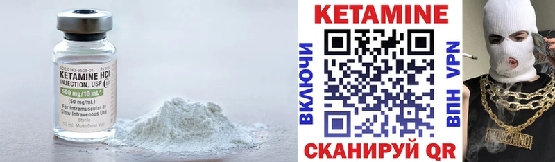 закладка  Богучар  нарко площадка какой сайт  Кетамин VHQ 